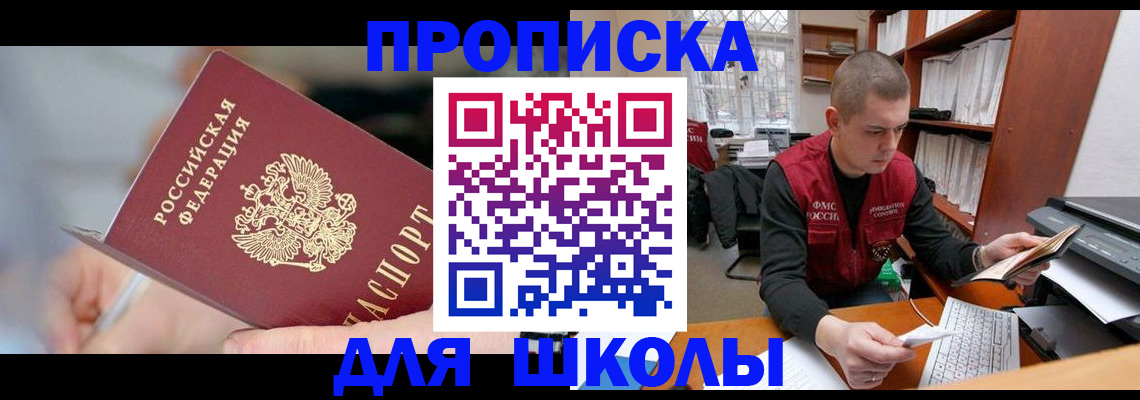 прописка гарантия в Ивановской области