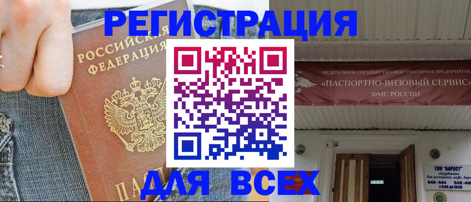 прописка для кредита в Ивановской области