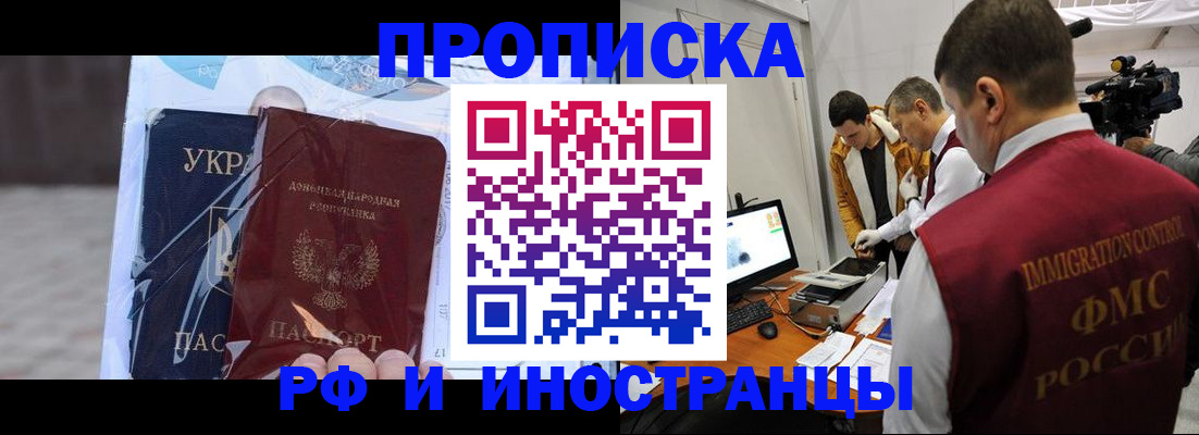 прописка для кредита в Ивановской области