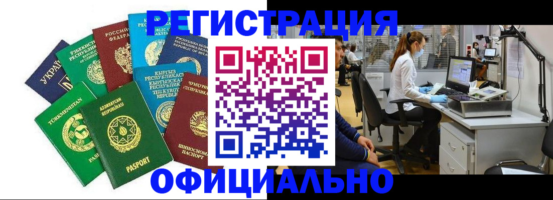 прописка для военкомата в Ивановской области